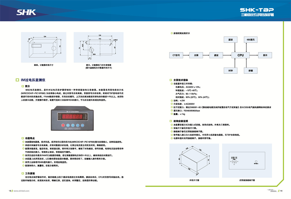 澳门新葡游戏网8883TBP三相组合式过电压保护器产品相关指标参数