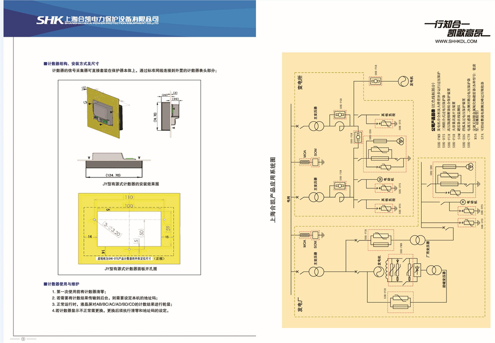 88805.com新浦京电气SHK-DTS大容量组合式过电压保护器尺寸展示