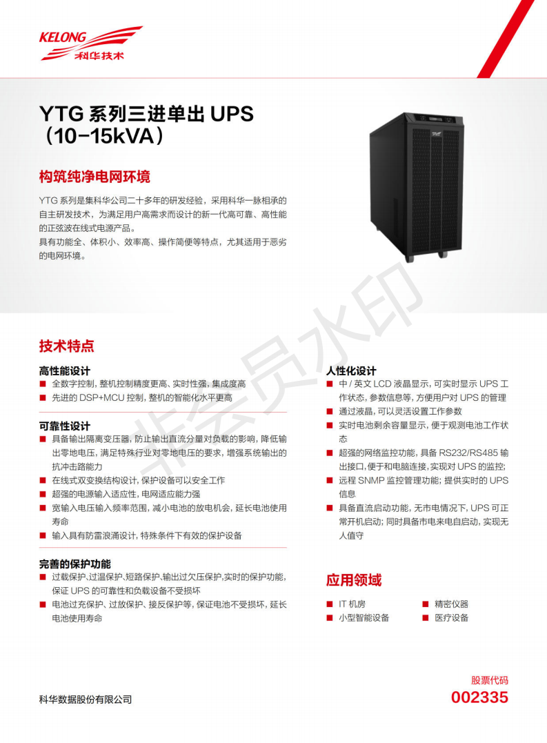 YTGϵ10-15KVAƷҳ_00.png