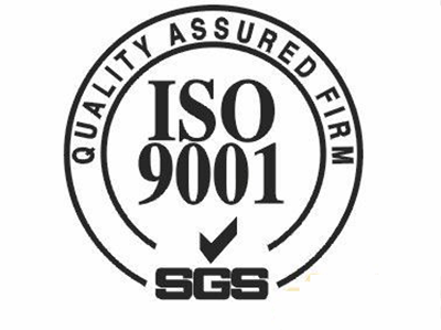 ISO9001认证4.png