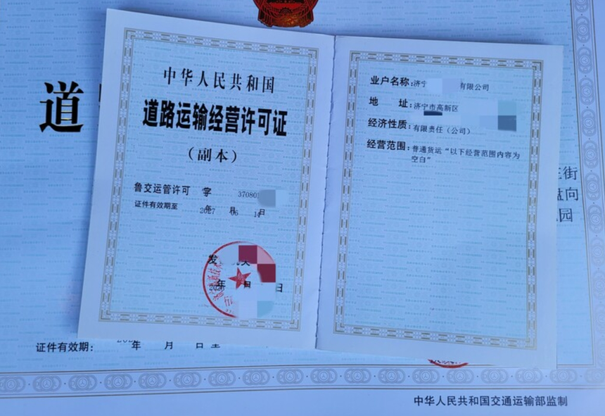 ��·���侭Ӫ����֤,������·���侭Ӫ����֤����,���ײ�˰����