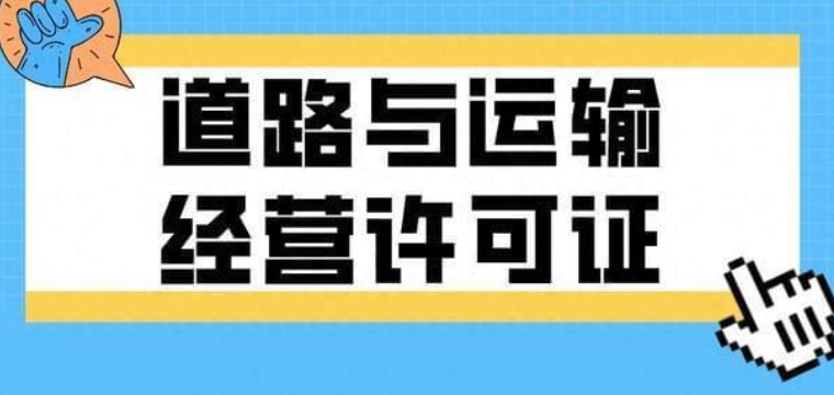 ������·���侭Ӫ����֤����,�������˴�ҵ�ʸ�֤����,������·��������֤��ô��