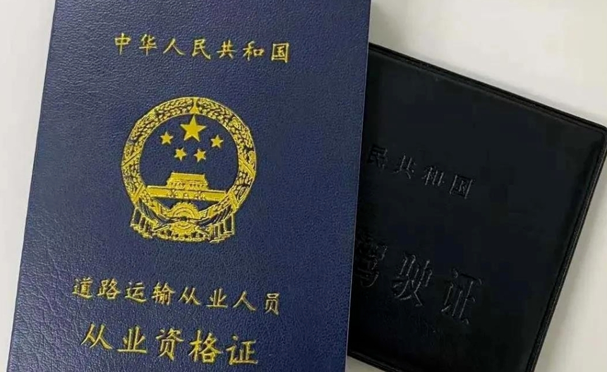 �����ʸ�֤��ô����,������·���侭Ӫ����֤����,ɽ�����ײ�˰