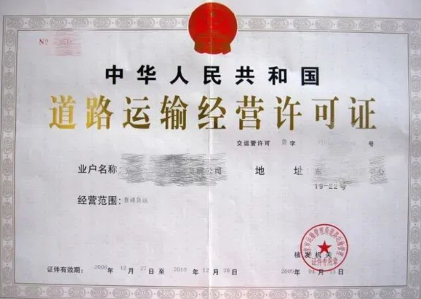道路运输从业资格证,,济宁道路运输经营许可证代办,山东众米财税 道路运输从业资格证,,济宁道路运输经营许可证代办,山东众米财税