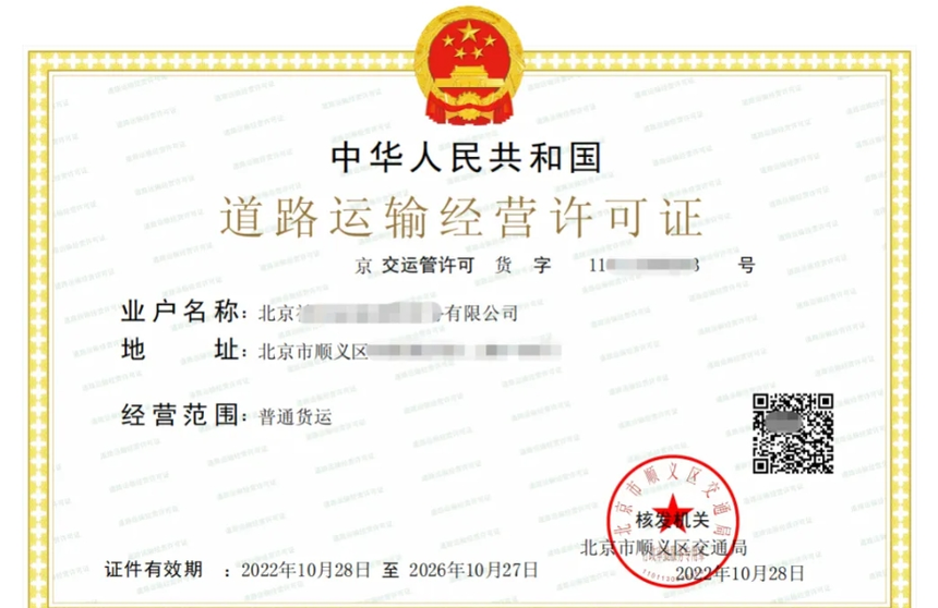 济宁道路运输经营许可证代办,山东众米财税
