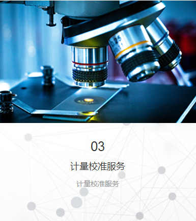 广州必维技术检测有限公司