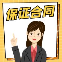 Ժáл񹲺͹񷨵䡷  йصƶȵĽ͡ڱ֤ͬ