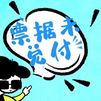 ƱƱ״̬ʾƱѽ嵫ûеˣô죿