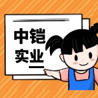 Ʊҵ㶫ʵҵչ޹˾