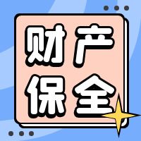 ǰƲȫ²öʲô˼