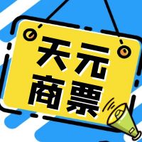  ԪƱۻգ