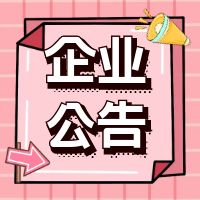 ڶݸ豸޹˾ҵжһƱ÷չ