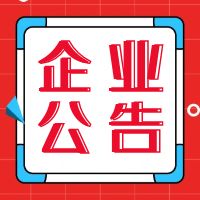 ⼸ҳжҵ棺̨Сҵ·ضˡൺս跢չ޹˾