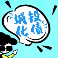 Ͷծ