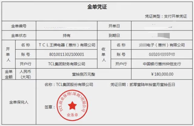 TCL