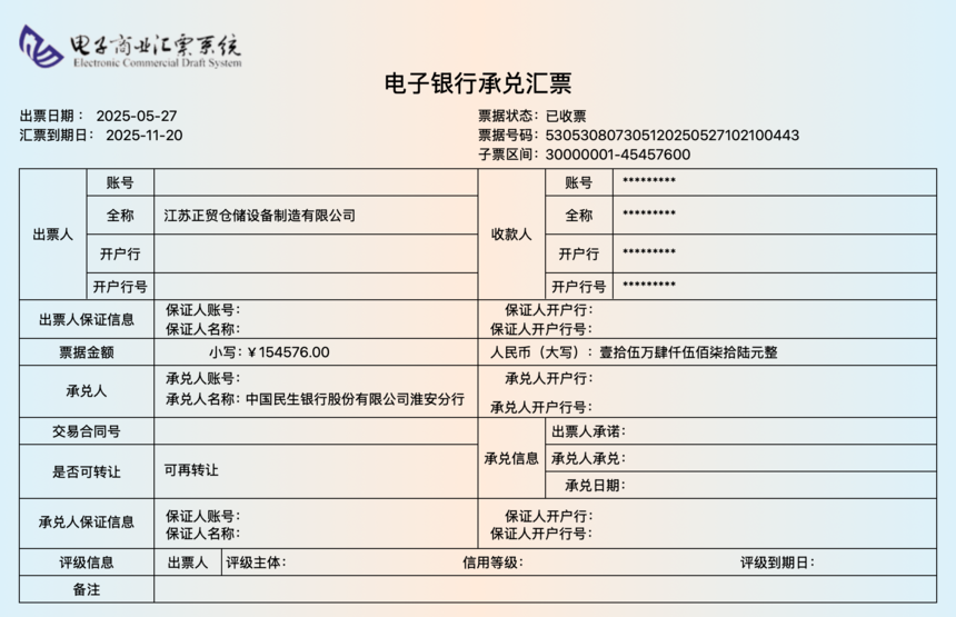 中國(guó)民生銀行股份有限公司淮安分行 15.4576 2025-11-20 剩 3 天 1 0.12% 中國(guó)民生銀行股份有限公司淮安分行 15.4576 2025-11-20 剩 3 天 1 0.12%