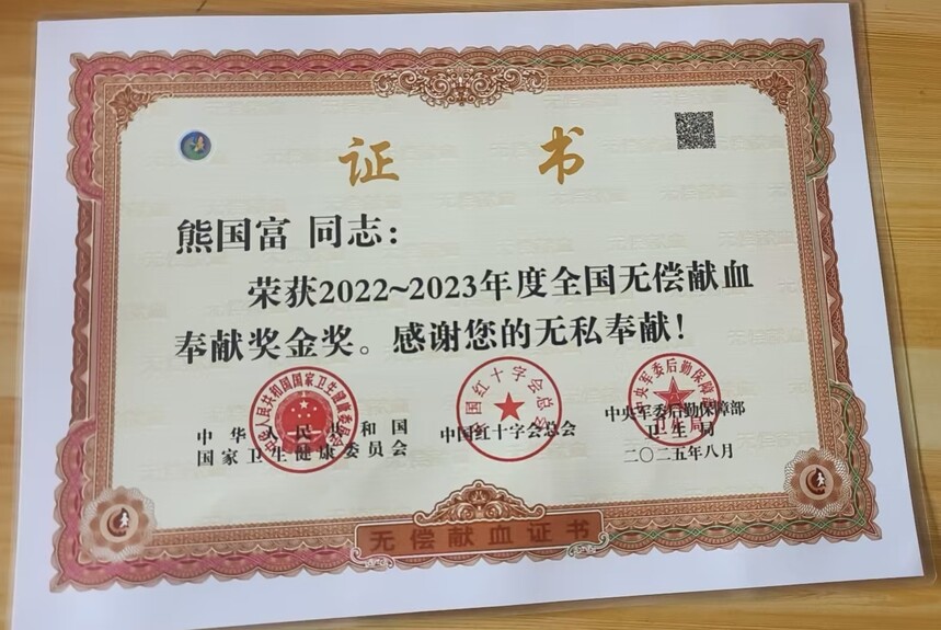 无偿献血4.jpg