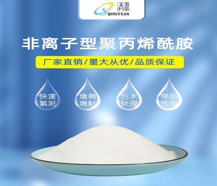 兩性離子型聚丙烯酰胺 兩性離子型聚丙烯酰胺