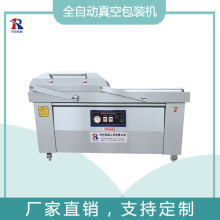 全自動(dòng)真空(充氣)包裝機