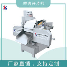 鮮肉開(kāi)片機