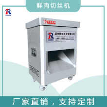 鮮肉切絲機