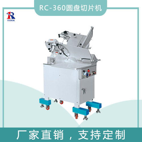 RC-360.jpg