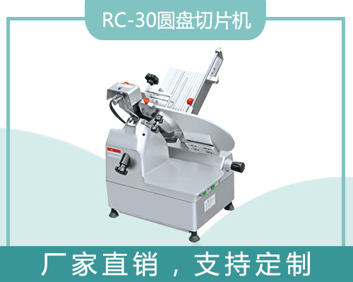 RC-30.jpg