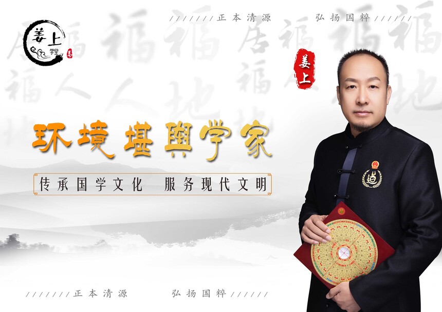 3环境堪舆学家.jpg