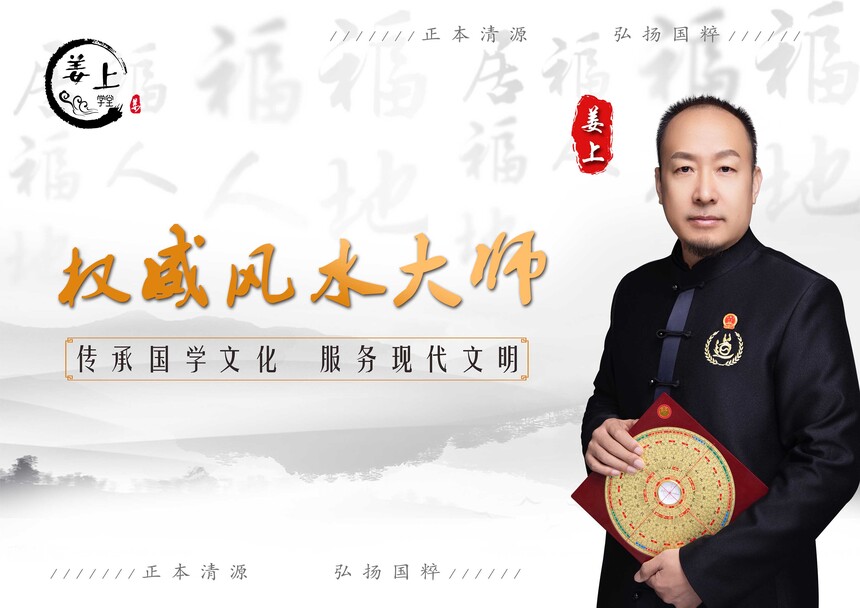 1782267570460698.jpg 权威风水大师1.jpg