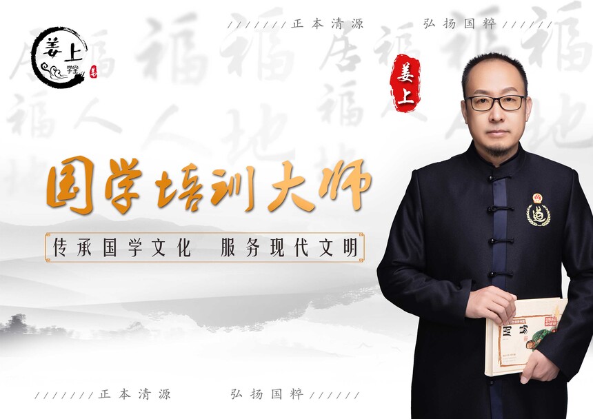 1784768899187307.jpg 国学培训大师1.jpg