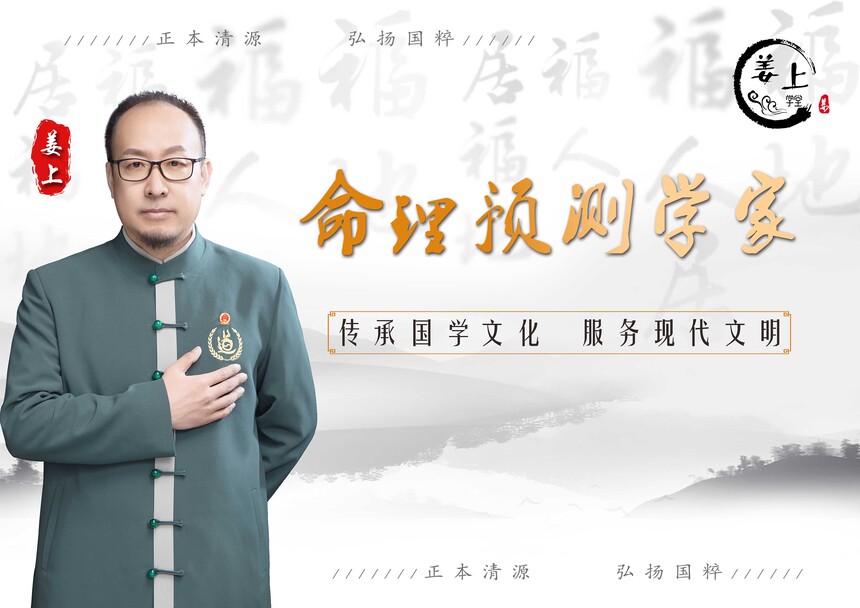 1785894419467543.jpg 4命理预测学家.jpg