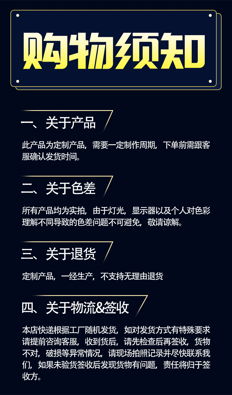購(gòu)買(mǎi)須知.png