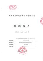 清風(fēng)俠臭氣濃度檢測報(bào)告