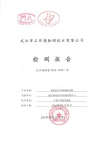 清風(fēng)俠檢測報(bào)告
