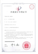 專利證書