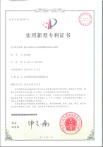 專利證書