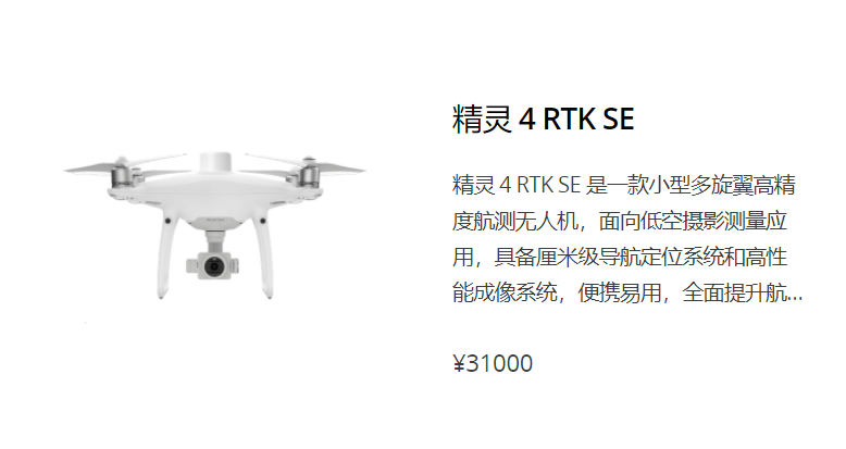 ����4 RTK SE.png