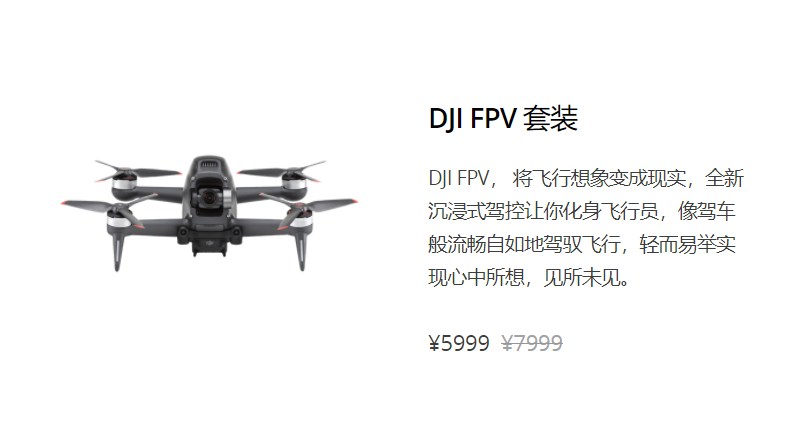 DJI FPVb.png