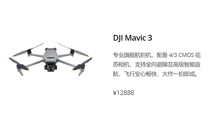DJI Mavic 3.png