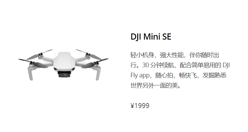 DJI Mini SE.png
