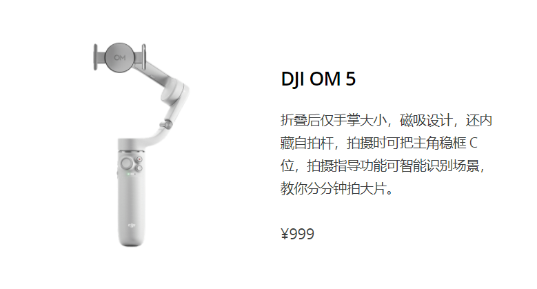DJI OM 5.png