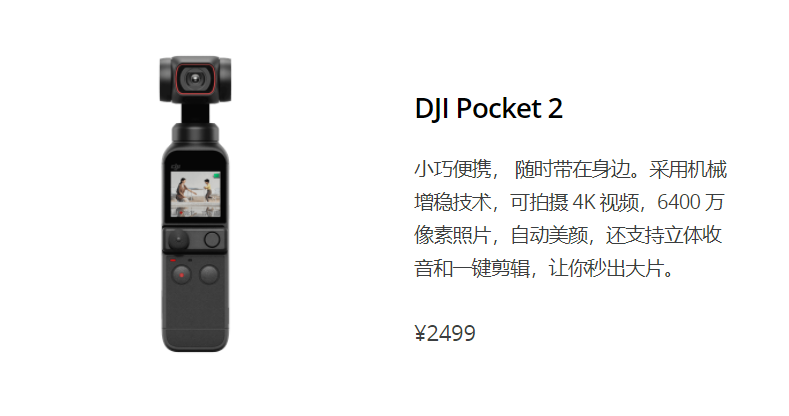 DJI Pocket 2.png