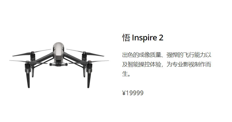 Inspire2.png
