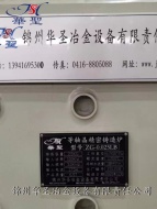 等軸晶精密鑄造爐