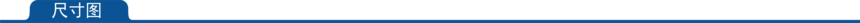 1660206430410397.png 尺寸图.png