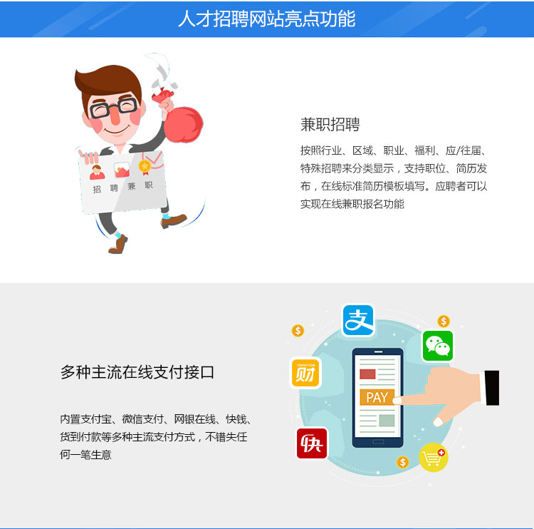 【人才招聘网站建设】求职简历招聘信息发布功能开发 人才招聘微信公众号开发猎聘行业小程序搭建打包上传app