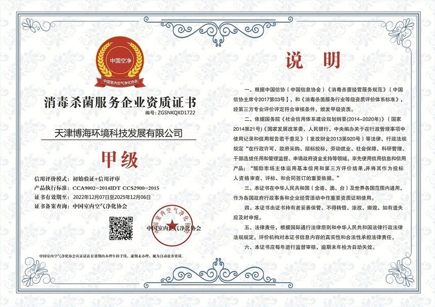 ��򲩺������Ƽ���չ���޹�˾ ����.jpg