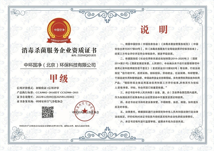 �л������������������Ƽ����޹�˾����֤�� ����.jpg