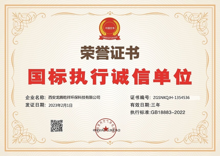 ����֤����������Ǭ�黷���Ƽ����޹�˾ ����.jpg