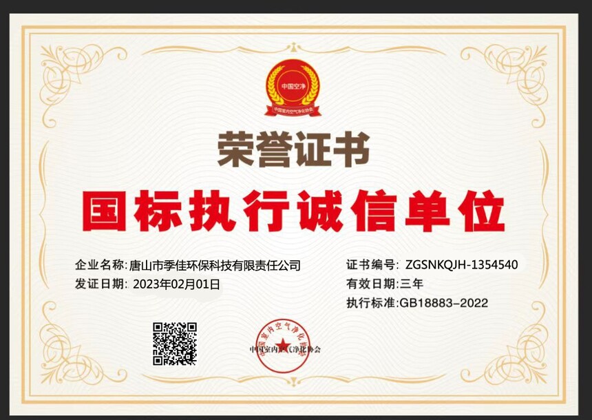 ����֤����ɽ�м��ѻ����Ƽ��������ι�˾ ����.jpg